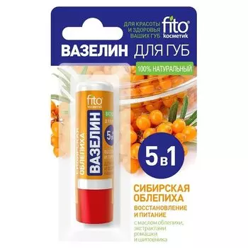 Вазелин для губ "Восстановление и питание"