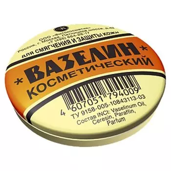 Вазелин косметический для смягчения и защиты кожи