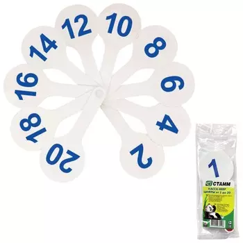 Веер цифры от 1 до 20