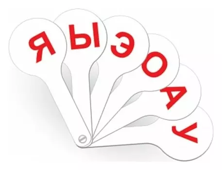 Веер-касса гласных букв Erichkrause