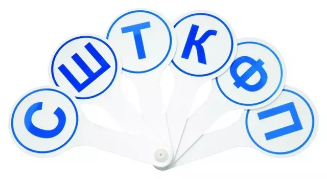 Веер-касса парные согласные буквы вк03