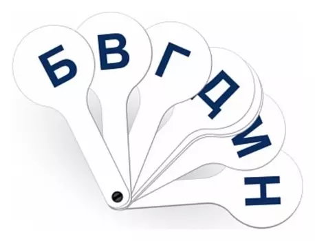 Веер-касса парных согласных букв Erichkrause