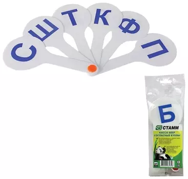 Веер согласные буквы