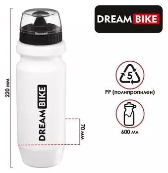 Велофляга Dream Bike 600 мл, цвет белый
