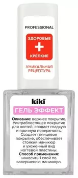 Верхнее покрытие Гель-эффект