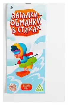 Веселая игра загадки-обманки в стихах (Формы, цвета, спорт), 3+