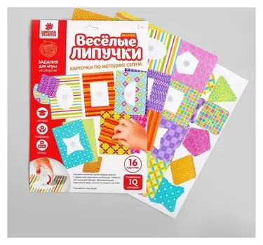 Весёлые липучки «Фигуры» (По методике сегена)