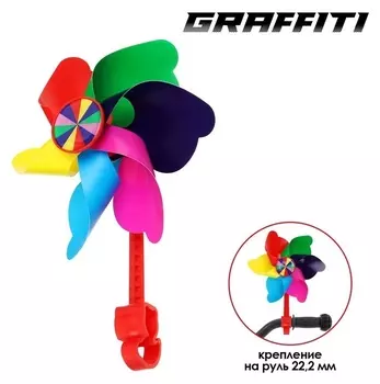 Ветряная мельница Graffiti