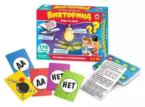 Викторина «Безумные эксперименты»