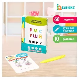 Викторина с ручкой Буквы и звуки 60 заданий