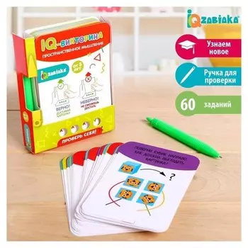 Викторина с ручкой «Пространственное мышление»