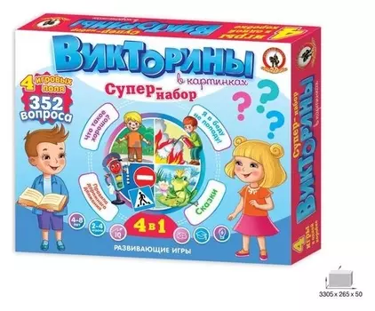 Викторины в картинках «Супер-набор», 4в1
