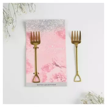 Вилка десертная "Любимой бабушке", 12 х 2 см