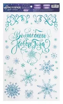 Виниловые наклейки на окна «Зимние узоры», 20 × 34 см
