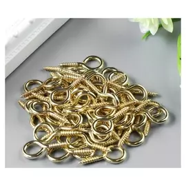 Винт-глазок для крепления картин, фоторам золото (Набор 50 шт) 3х1,5 см