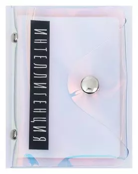 Визитница "Интеллигенция", 20 холдеров, голография