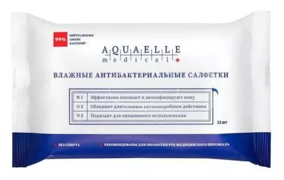 Влажные салфетки Aquaelle Medical, антибактериальные, 15 шт.