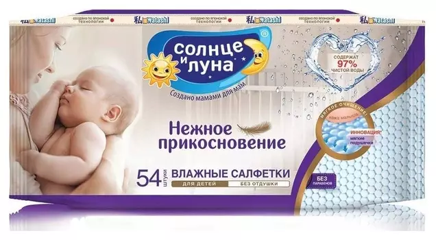 Влажные салфетки детские