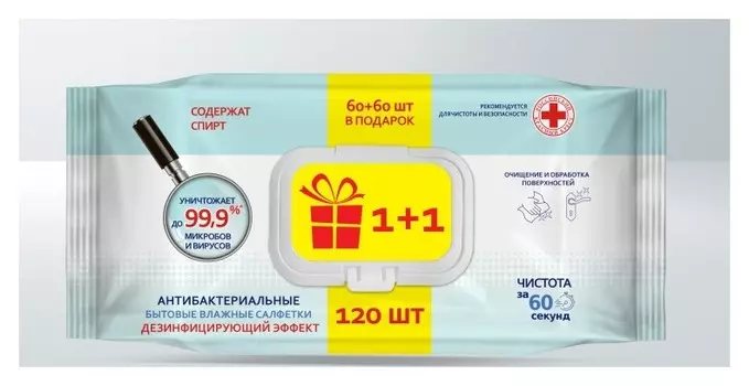 Влажные салфетки для поверхностей "Аура. Expert", 60 штук