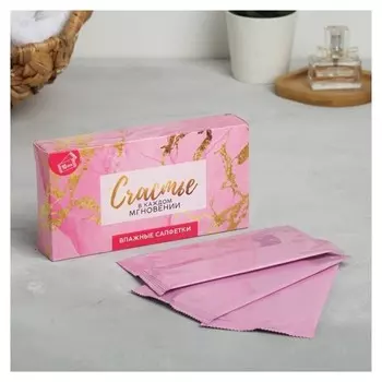 Влажные салфетки "Счастье" 10шт