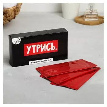 Влажные салфетки "Утрись." 10шт