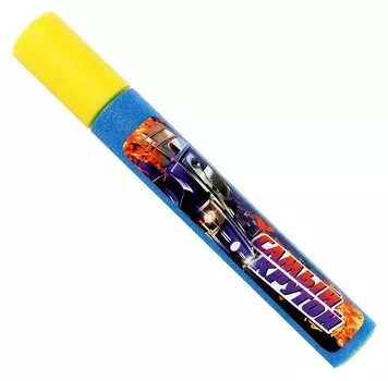 Водная пушка «Самый крутой»