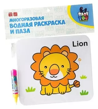 Водная раскраска-пазл Лев