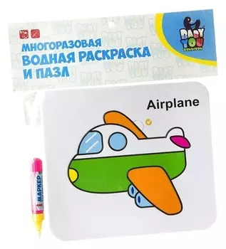Водная раскраска-пазл Самолет