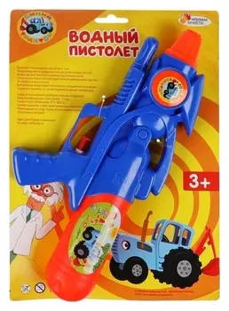 Водный бластер «Синий трактор»
