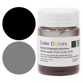 Водорастворимый сухой краситель сake сolors «Чёрный яркий», 10 г