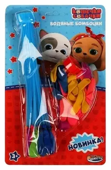 Водяные бомбочки «Кошечки – собачки», 68 штук