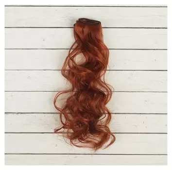 Волосы - тресс для кукол «Кудри» длина волос: 40 см, ширина:50 см, №13