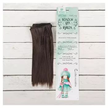 Волосы - тресс для кукол «Прямые» длина волос: 15 см, ширина:100 см, цвет № 10
