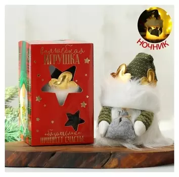 Волшебная игрушка «Гномик весельчак», 25см, с подсветкой
