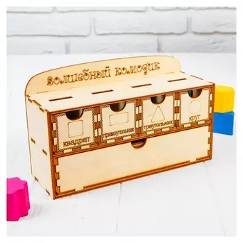 Волшебный комодик