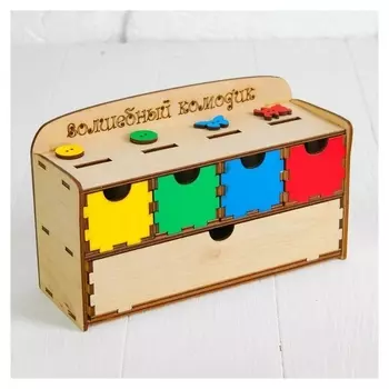 Волшебный комодик Пуговки 64 пуговки