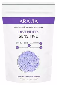 Воск полимерный для депиляции LAVENDER-SENSITIVE