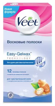 Восковые полоски для чувствительной кожи c технологией Easy Gel-wax (Количество 12 шт)