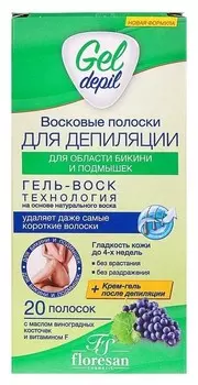 Восковые полоски для депиляции области бикини и подмышек