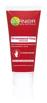 Восстанавливающий крем для рук для очень сухой кожи