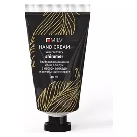 Восстанавливающий крем для рук Ирис с маслом авокадо и золотым шиммером