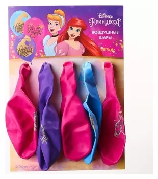 Воздушные шары цветные"My Little Princess", принцессы, 12 дюйм (Набор 5 шт)