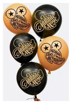 Воздушные шары "С днем рождения!", микки маус (Набор 25 шт) 12 дюйм