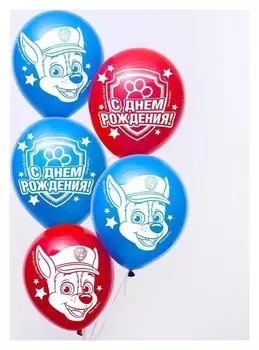 Воздушные шары "С днем рождения!", (Набор 5 шт) 12 дюйм