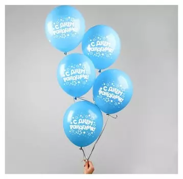 Воздушные шары "С днем рождения" звездочки 25штук 12 дюймов
