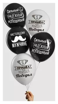 Воздушный шар 12""настоящему мужчине", комплименты для него, 1 ст., набор 50 шт.