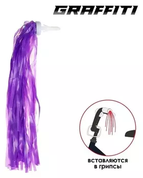 Вставки в грипсы Graffiti