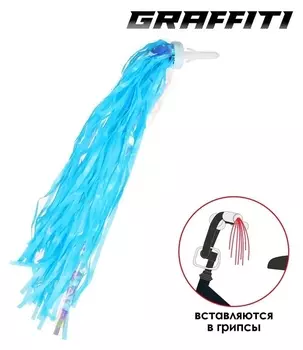 Вставки в грипсы Graffiti