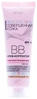 ВВ крем-корректор для лица совершенствующий кожу SPF 15