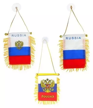 Вымпел «Россия», виды